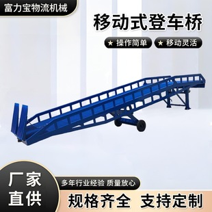 苏州富力宝现货供应集装箱装卸平台DCQY10-0.5质保一年