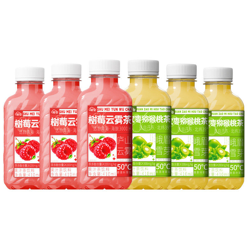 轻空树莓云雾茶果汁茶饮料软枣猕猴桃茶饮料临期清仓