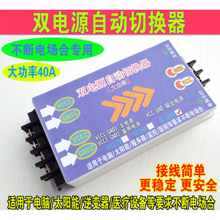 双电源停电自动无缝切换器市电220V两进一出不断电转换开关5000W