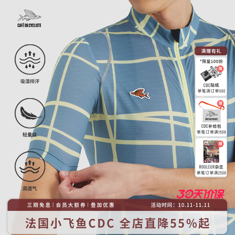 CDC男短袖骑行服意大利面料飞鱼