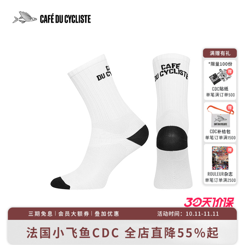 CDC公路骑行袜男女防滑小飞鱼