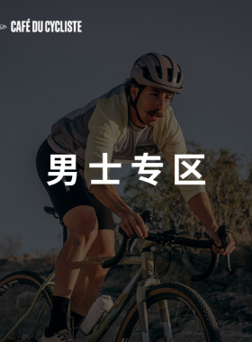 cafe du cycliste CDC男士断码福利特惠