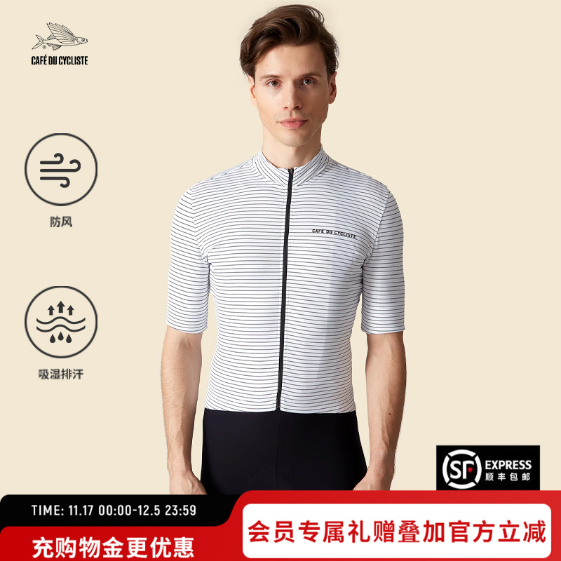 CDC男法国骑行服透气轻薄小飞鱼