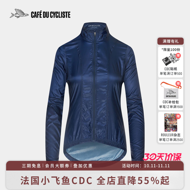 CDC女骑行风衣轻量级防风小飞鱼