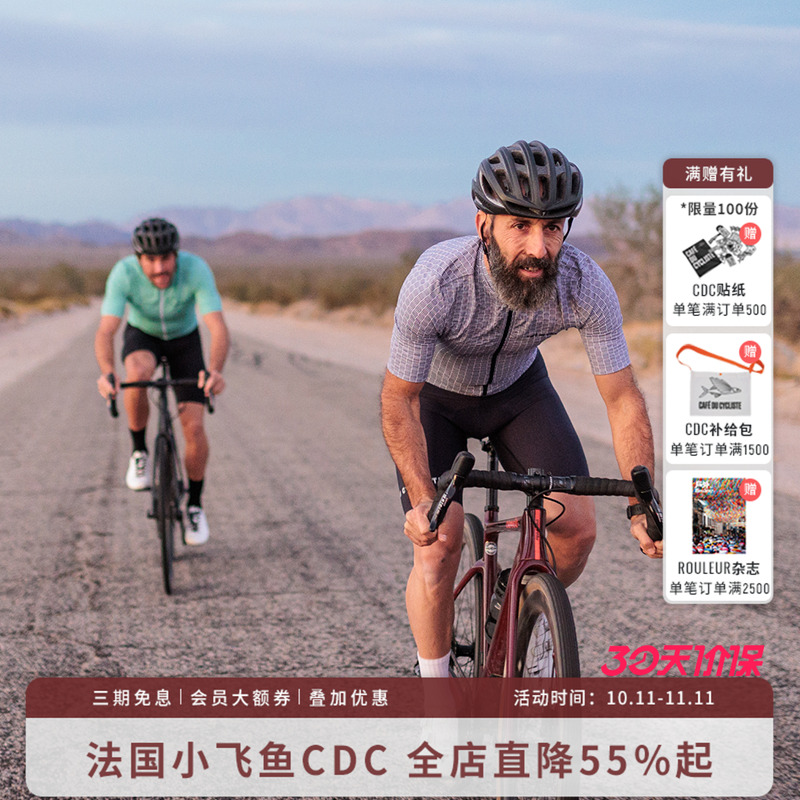 CDC男士短袖骑行服透气小飞鱼
