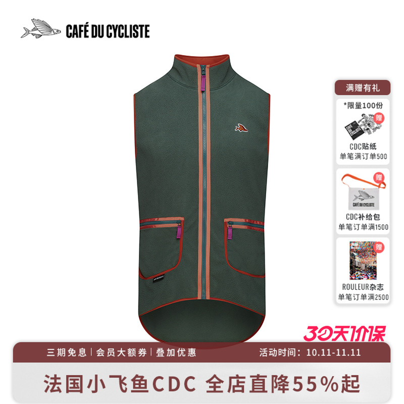 CDC男女同款马甲运动保暖小飞鱼