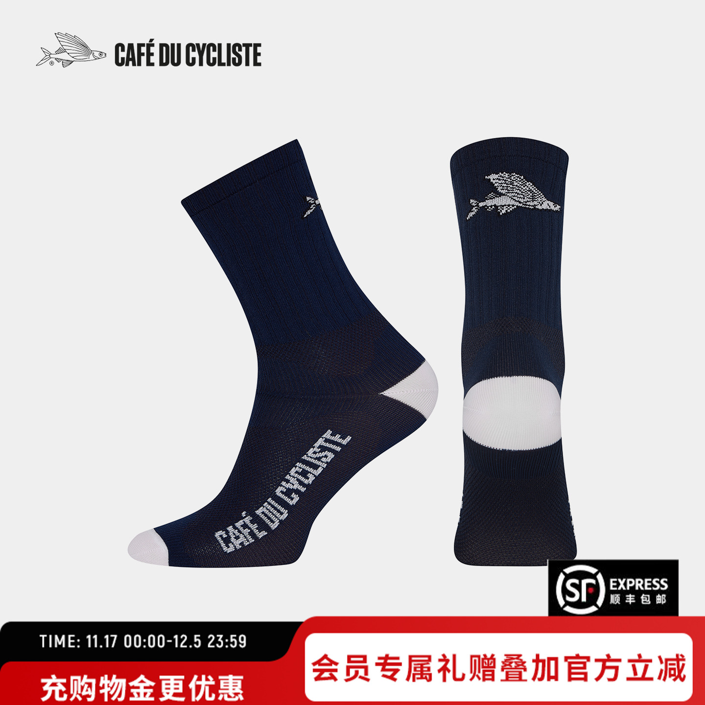 CDC骑行袜速干缓震耐穿小飞鱼