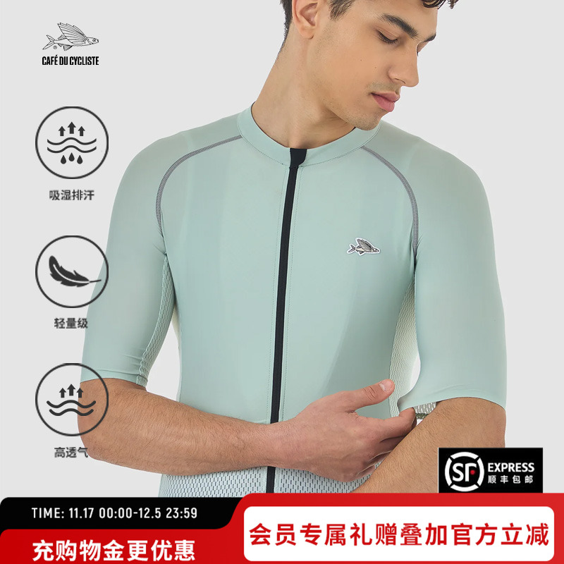 CDC男短袖骑行服透气轻薄小飞鱼
