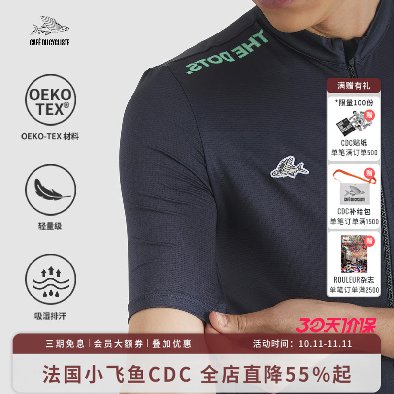 CDC男短袖骑行服透气气动小飞鱼