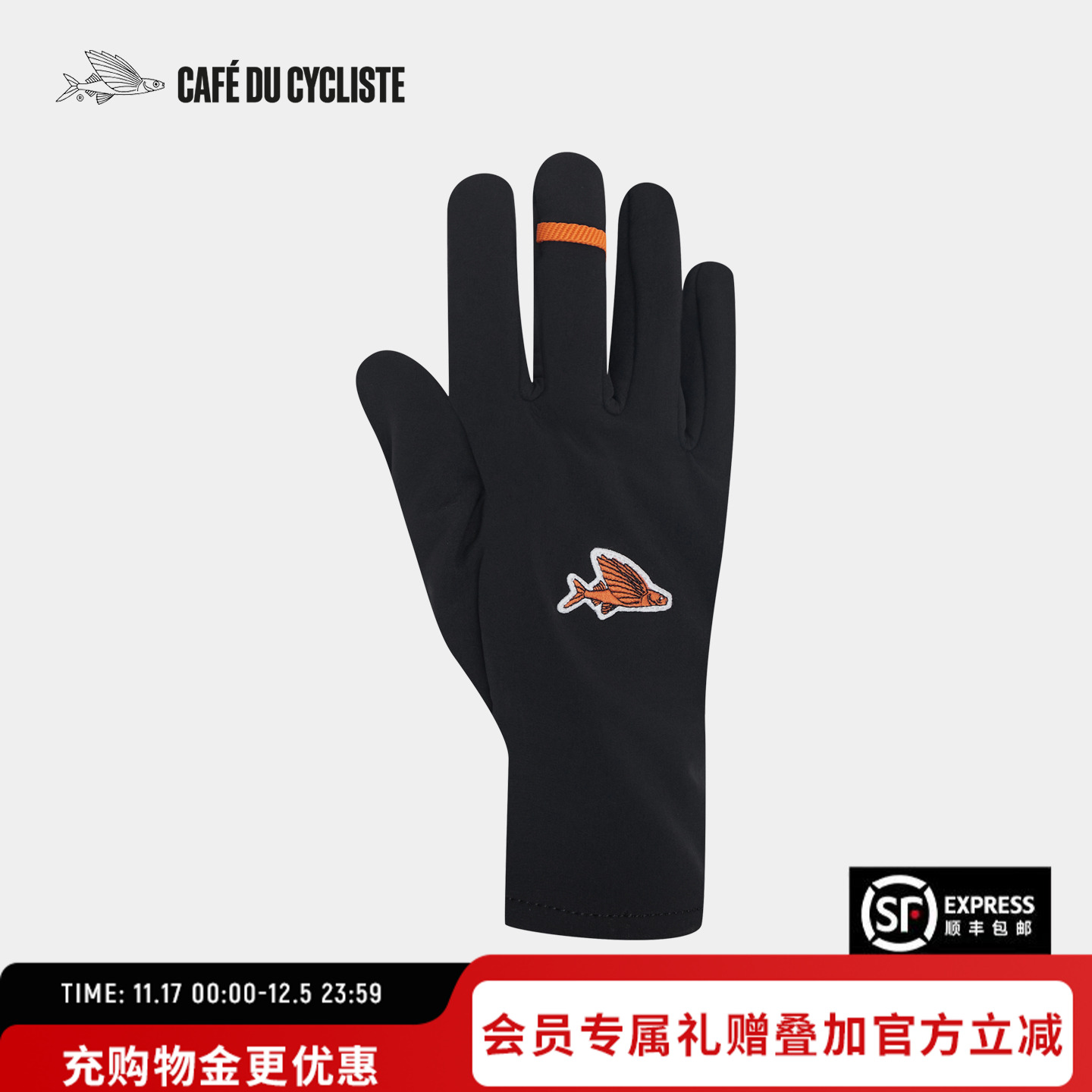 【新品】CDC软壳骑行手套防风防泼溅耐用可触屏男女同款小飞鱼