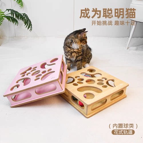 迷宫玩具盒子它立方配猫薄荷球