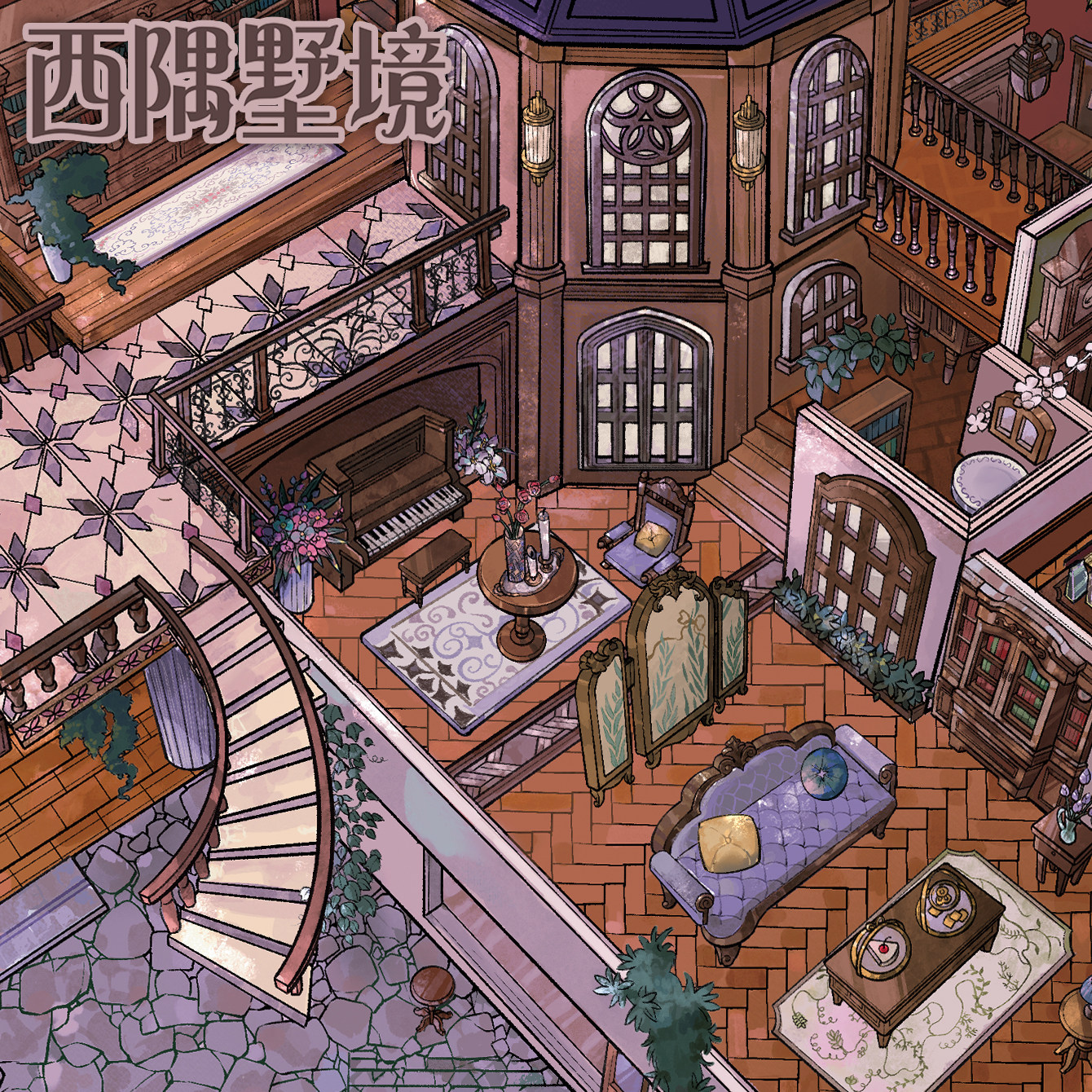 【西隅墅境】超大版欧美复古造景贴纸3D立体小屋微缩DIY场景贴画