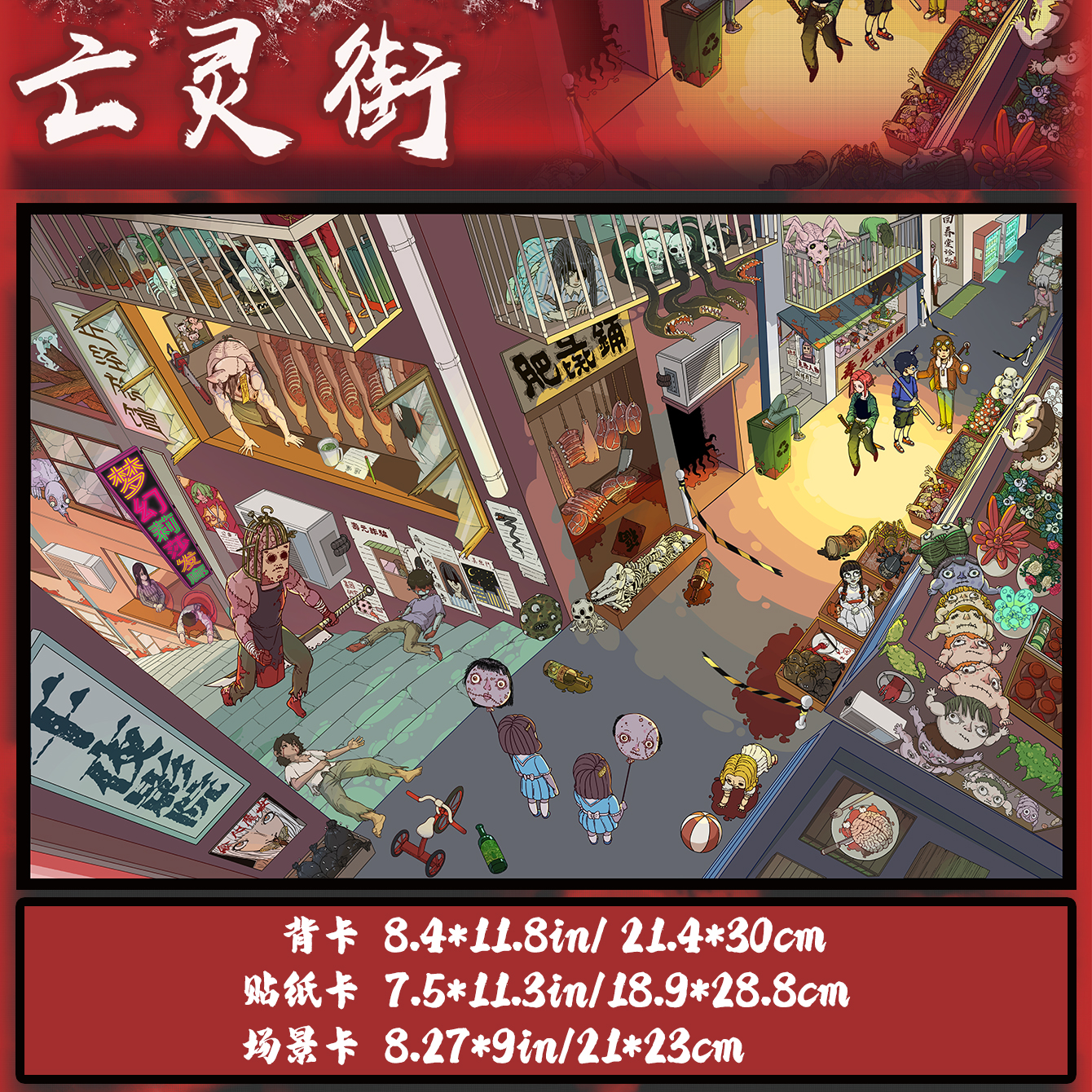 大尺寸微恐造景贴纸亡灵街恐怖3D立体微缩场景贴画解压玩具贴画