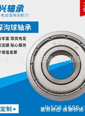 供应深沟球6002ZZ轴承6002-2RS电机轴承180102Z1灵活农机配件