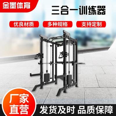 REP史密斯家用小飞鸟综合训练器健身卧推深蹲多功能一体龙门架rep