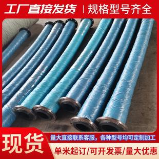 输水胶管双层法兰输油排水橡胶管大口径泥浆胶管 大口径胶管法兰式