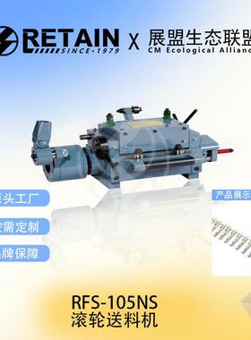 雷城600次高速精密冲床滚轮送料机RFS-105NS按选配宽泛材质加工