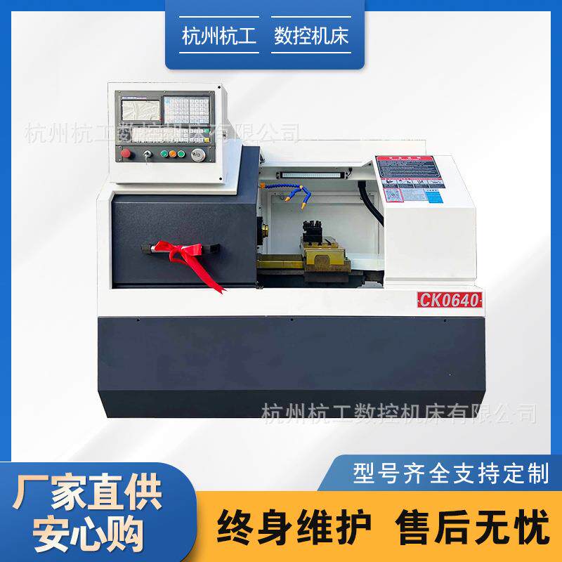 全新数控车床CK0640小型卧式数控车微型车床现货教学用途优惠