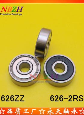 不锈钢微型电机轴承S626ZZ626ZZ626-2RSR-19606*19*6mm