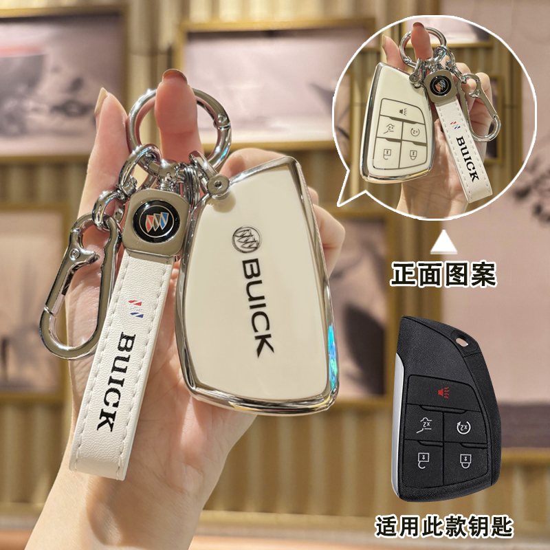 汽车TPU别克钥匙保护壳