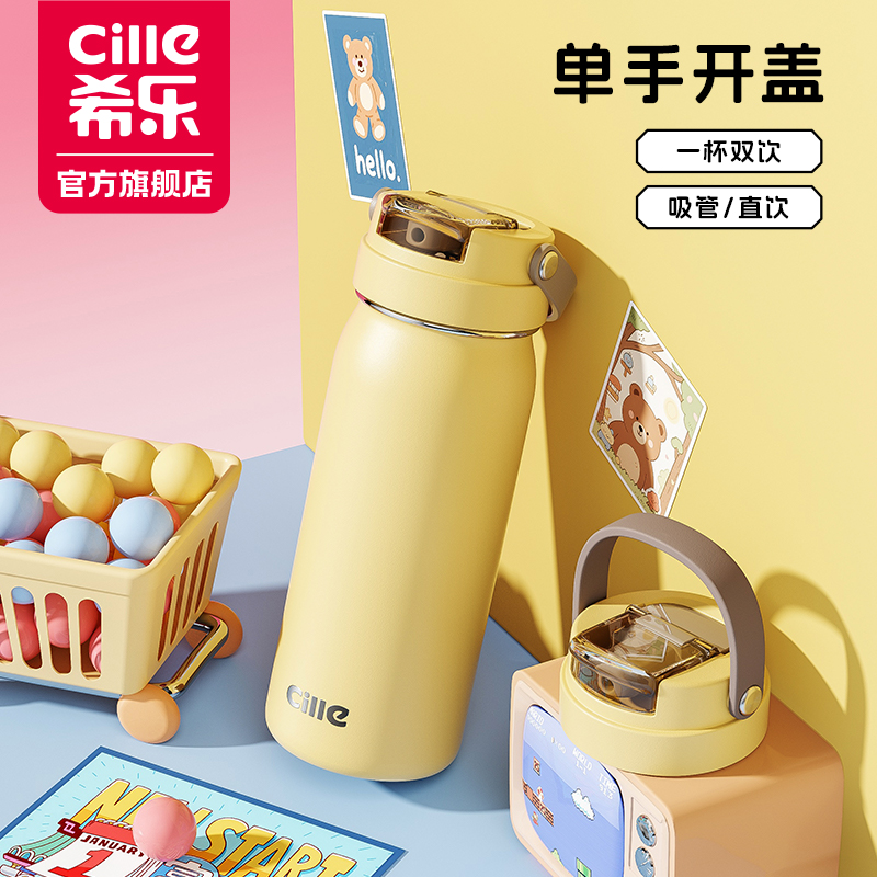希乐高颜值女学生不锈钢保温杯