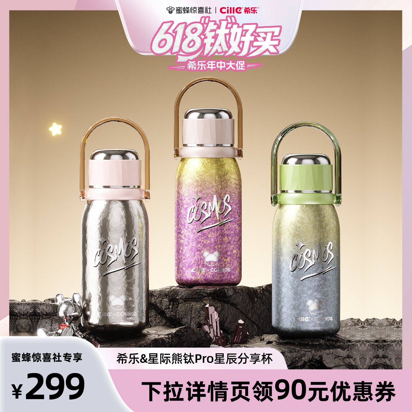 希乐纯钛长效保温杯随手水杯