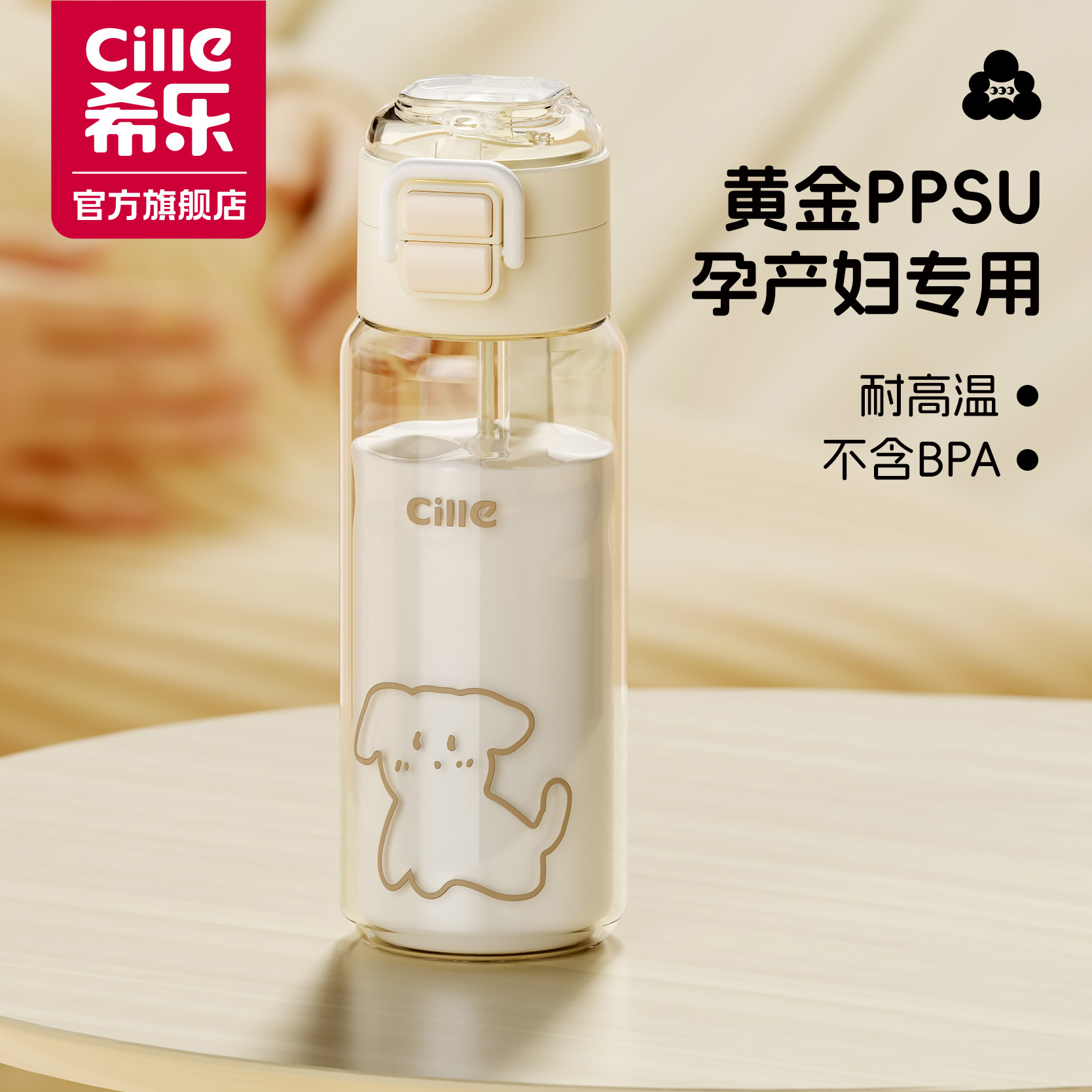 希乐吸管杯孕产妇ppsu杯子女生高颜值耐高温水壶上学专用儿童水杯