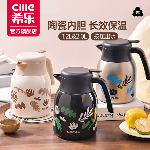 希乐大容量保温壶不锈钢