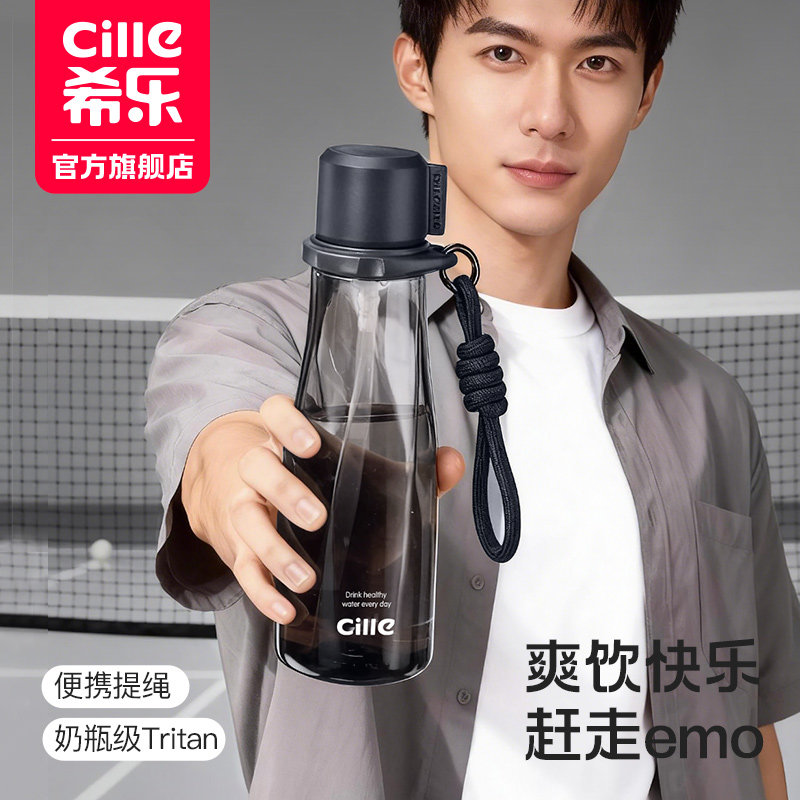 希乐运动水杯tritan男女学生大容量水壶健身夏季耐高温吸管杯子