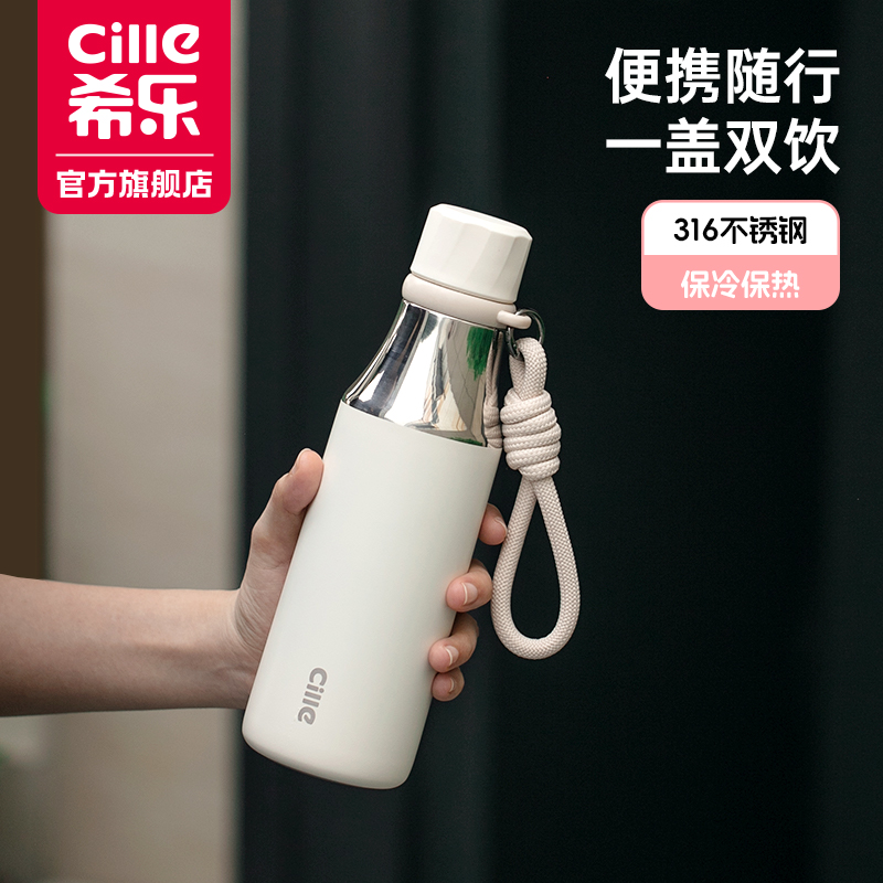 希乐保温杯女生高颜值2025新款316不锈钢随行杯户外便携吸管水杯