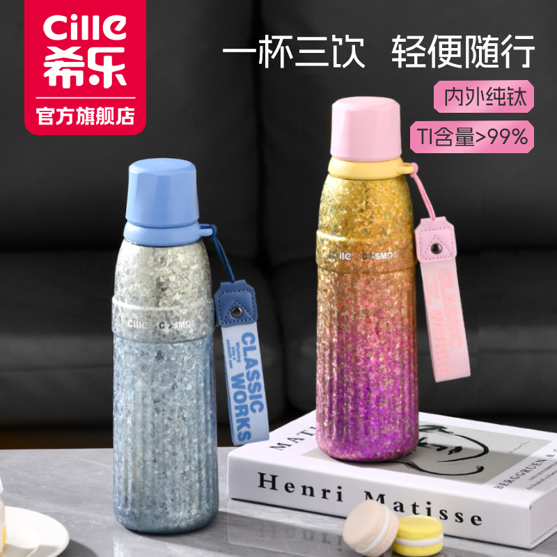 希乐纯钛保温杯儿童水杯女生高颜值2025新款学生上学专用吸管杯子