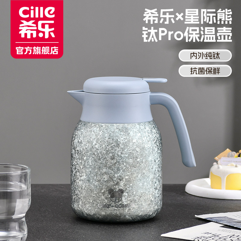 希乐纯钛保温壶大容量热水瓶茶水分离泡茶养生壶家用送礼保温水壶,餐饮具,保温壶,淘宝优惠券,粉丝福利购,淘宝优惠卷