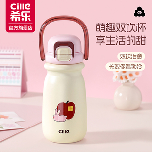 希乐大容量保温杯女生高颜值杯子学生上学专用生日礼物吸管水杯