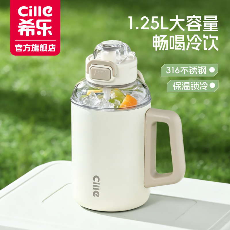 希乐大容量保温杯男生吸管杯吨吨桶户外便携保冷保冰杯巨无霸水杯图片
