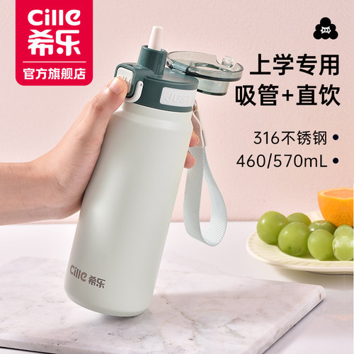希乐学生吸管保温杯初中生专用
