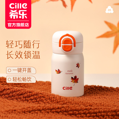 希乐琥珀红枫系列新品上市