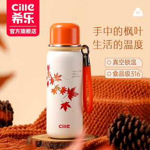 希乐&琥珀红枫系列保温杯女士316不锈钢茶水分离杯泡茶杯焖茶壶