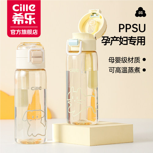 希乐ppsu水杯女生高颜值夏季吸管杯耐高温大容量儿童学生双饮杯子