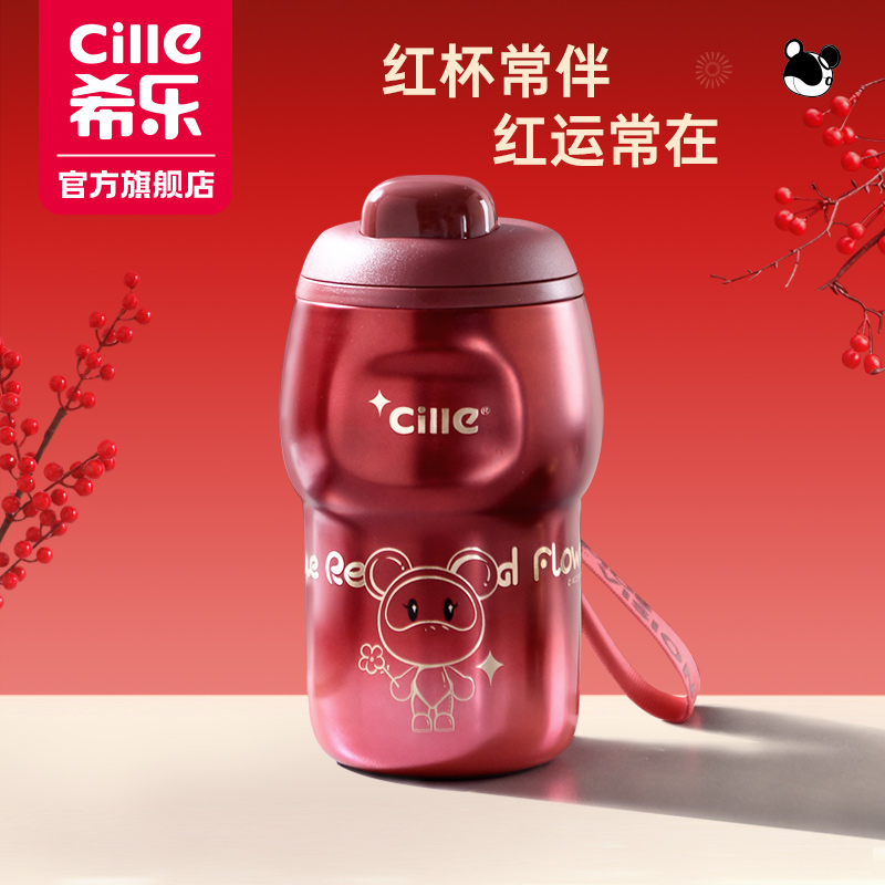 希乐安克拉红陶瓷内胆咖啡保温杯