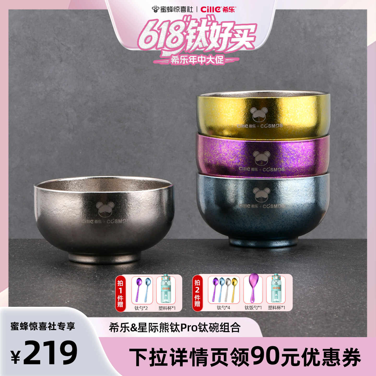 【 希乐专场】希乐纯钛碗餐具套装抑菌防霉礼盒家用碗