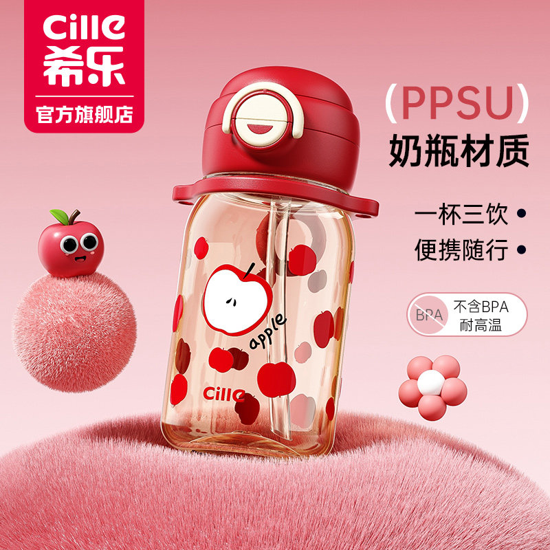 希乐水杯女生ppsu高颜值成人便携孕产妇专用夏日上学儿童吸管杯子