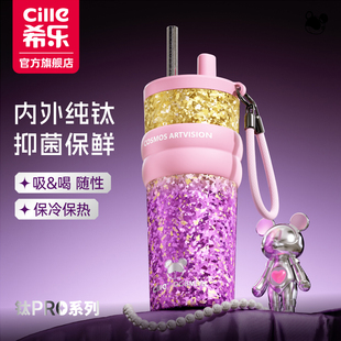 希乐钛杯保温杯女生2025新款纯钛咖啡杯车载吸管水杯送女生礼物