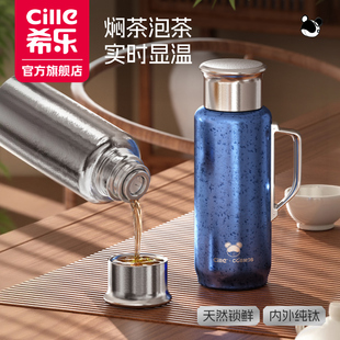 希乐纯钛保温杯大容量焖茶泡茶杯实时显温保温壶水杯