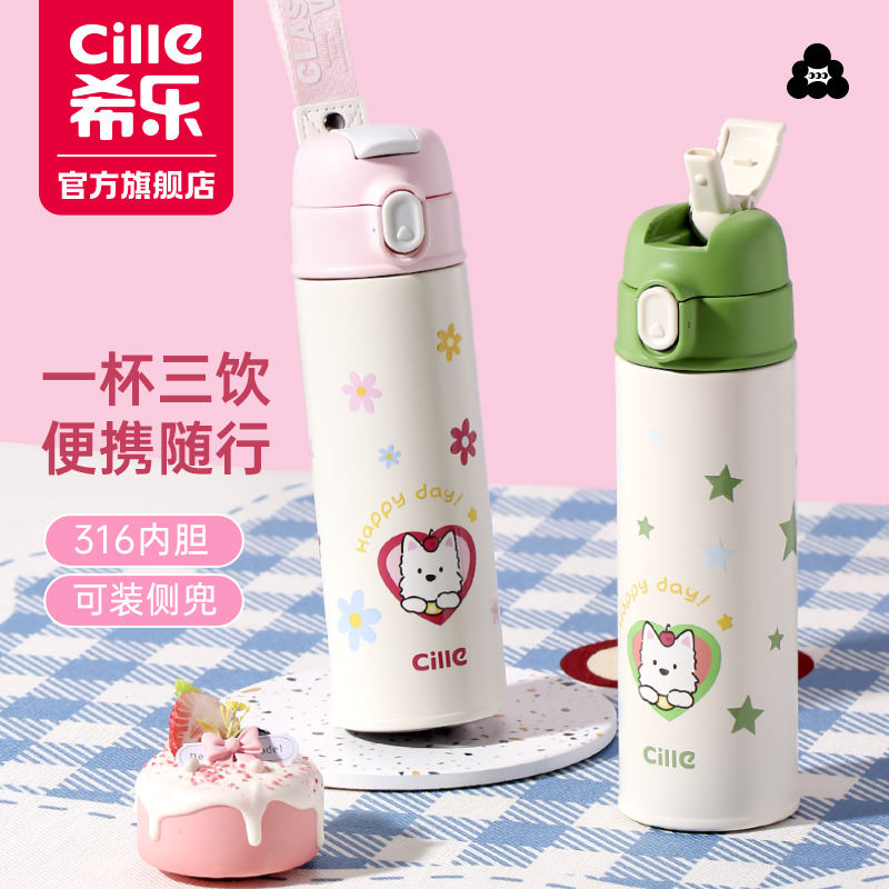 希乐保温杯女生高颜值吸管水杯2025新款便携儿童学生上学专用杯子