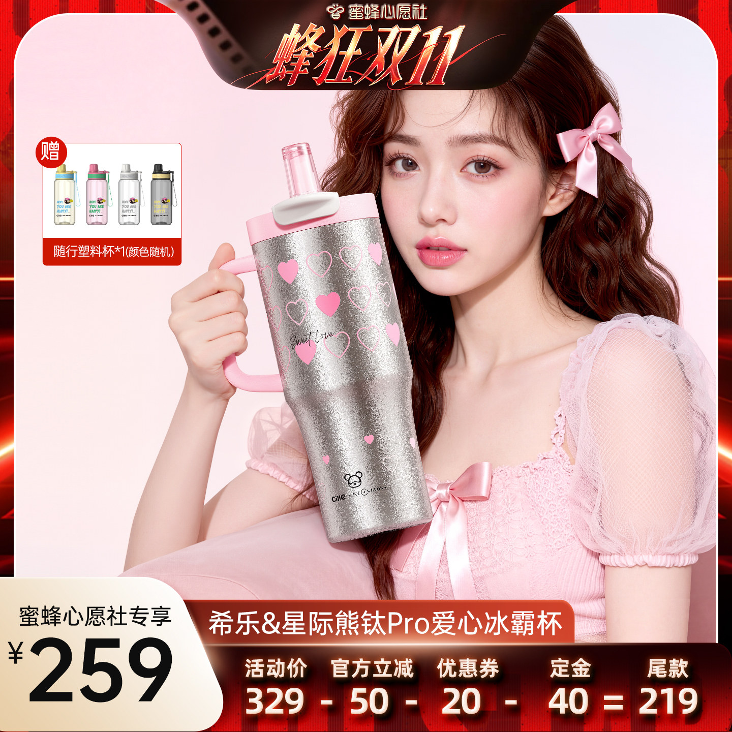 【蜜蜂心愿社】希乐纯钛保温杯女生冰霸杯子轻奢巨无霸吸管水杯