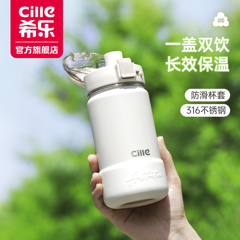 希乐保温杯女生高颜值2025新款316不锈钢吸管杯儿童上学专用水杯