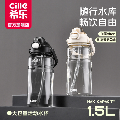 希乐水杯大容量男生健身运动大号水壶tritan杯子吨桶吨夏季太空杯