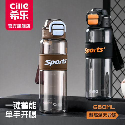 希乐儿童水杯tritan大容量塑料杯子带吸管学生上学专用运动便携