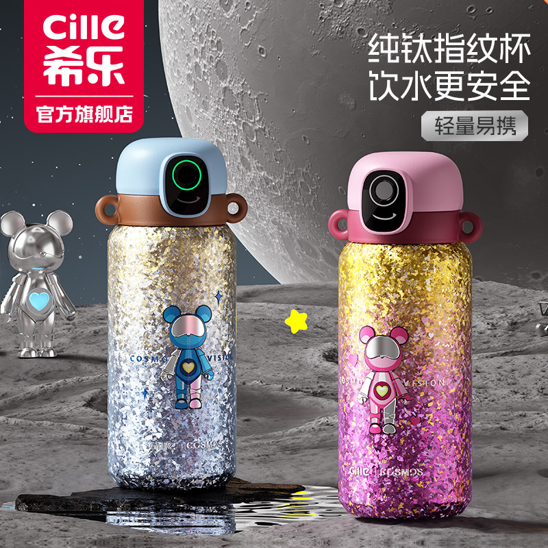 希乐纯钛指纹保温杯智能解锁水杯儿童学生专用吸管杯钛杯生日礼物图片