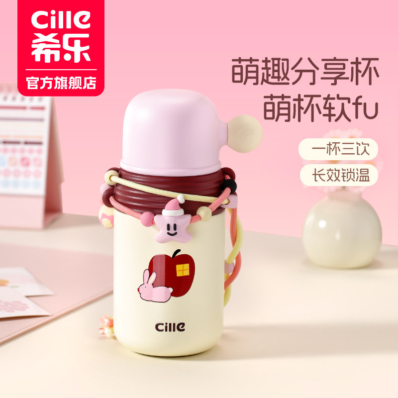 希乐保温杯女生高颜值2025新款大容量杯子上学专用儿童吸管水杯,餐饮具,保冷/保温杯,淘宝优惠券,粉丝福利购,淘宝优惠卷